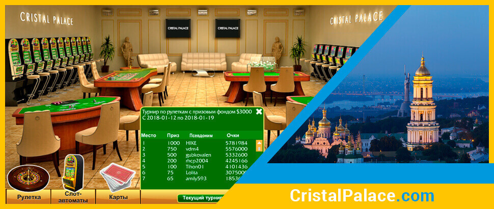 Бонуси онлайн казино Cristal Palace