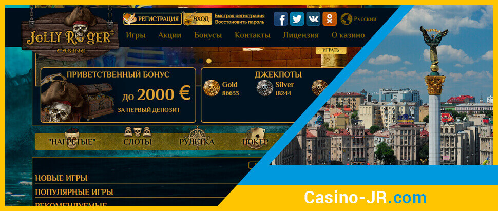 Ігрові автомати в онлайн казино Jolly Roger