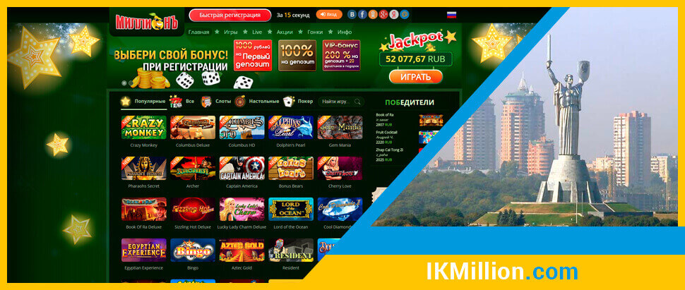 Офіційний сайт онлайн казино million