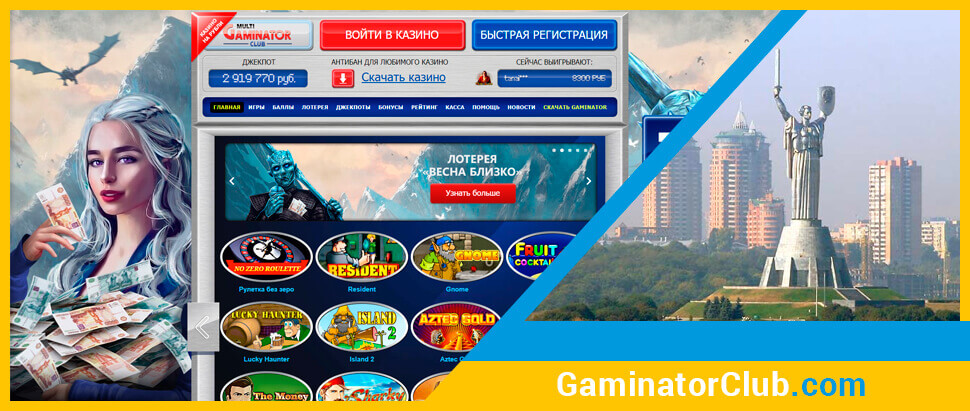 Офіційний сайт онлайн казино Multi Gaminator