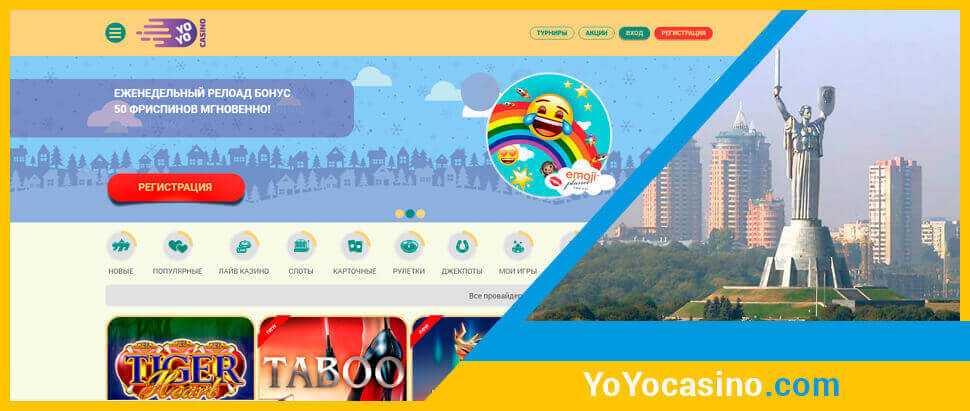 Офіційний сайт онлайн казино YoYo