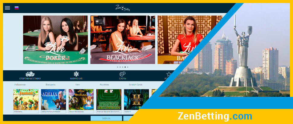 Офіційний сайт онлайн казино Zen